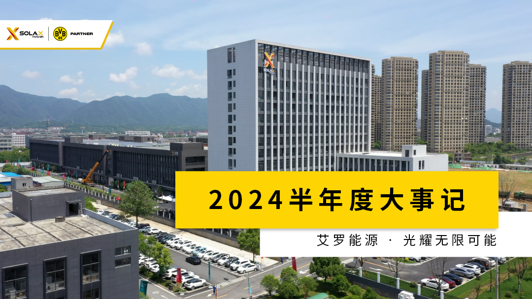 pg电子模拟器半年度大事记