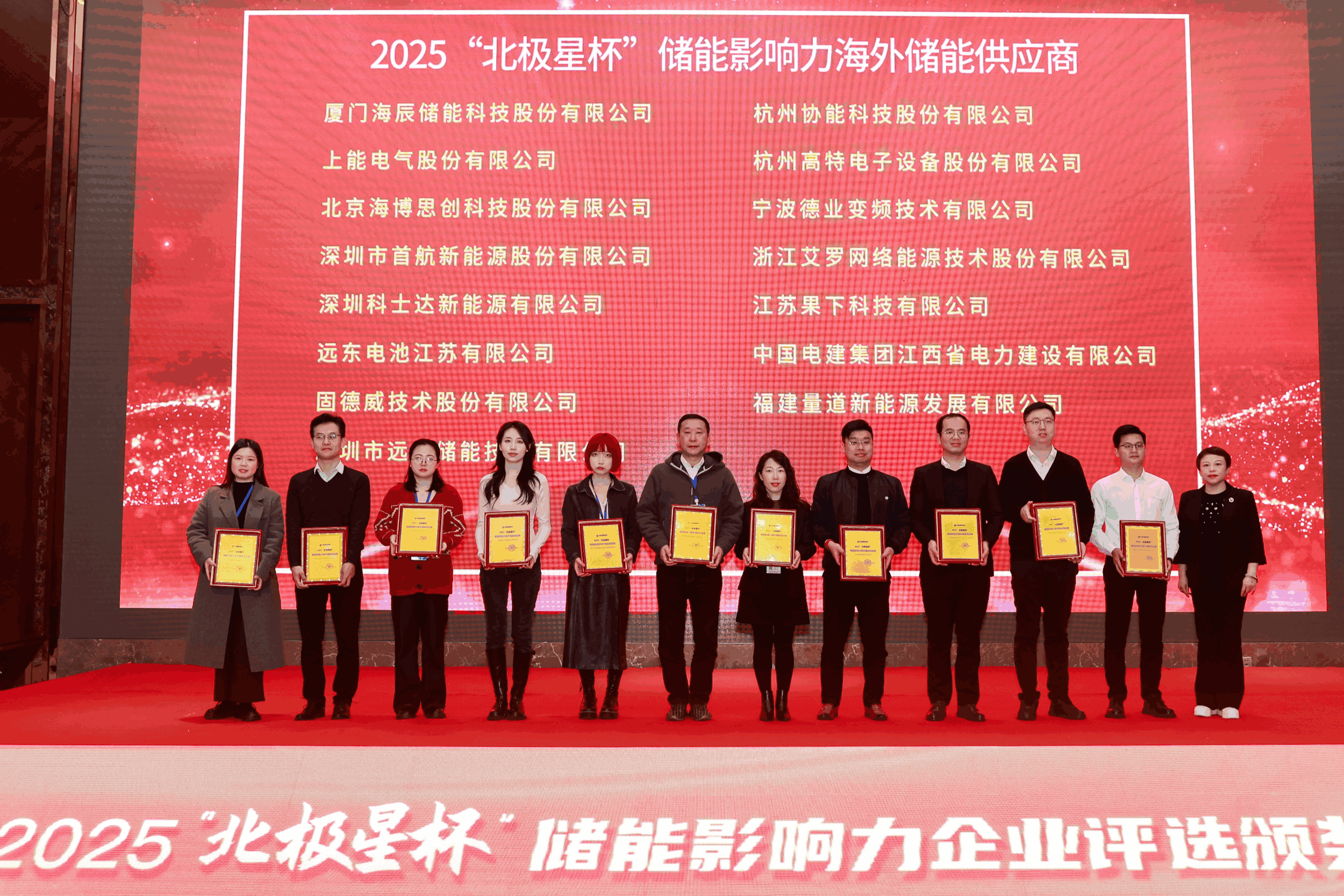 以光为志，拓疆全球 | pg电子模拟器能源获评储能影响力海外储能供应商